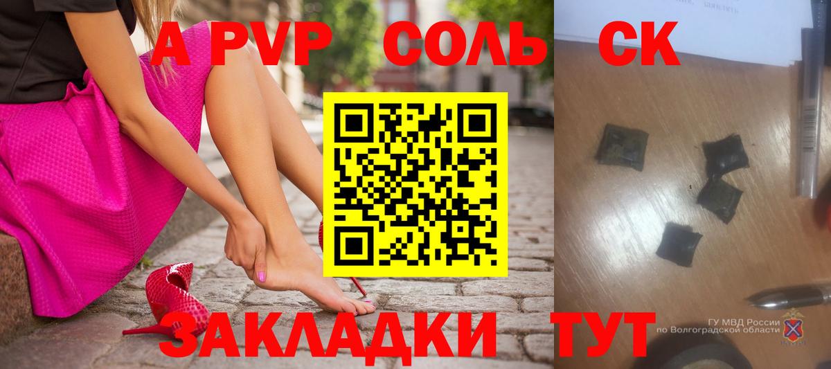 А ПВП  Alfa_PVP крисы CK  Альфа ПВП Соль  Вход с VPN  Благодарный 