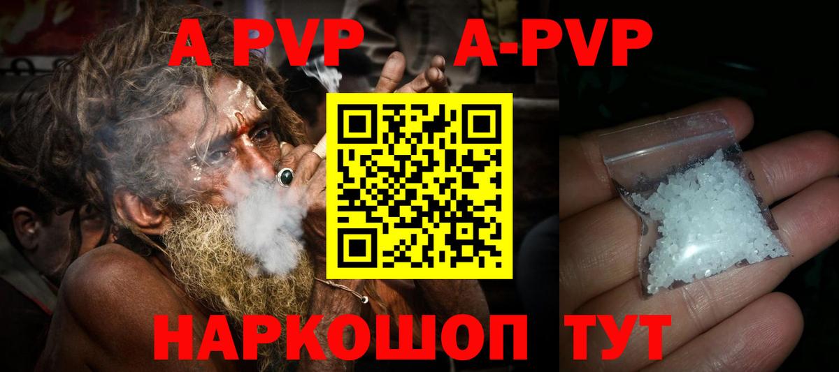 Alpha PVP мука Благодарный