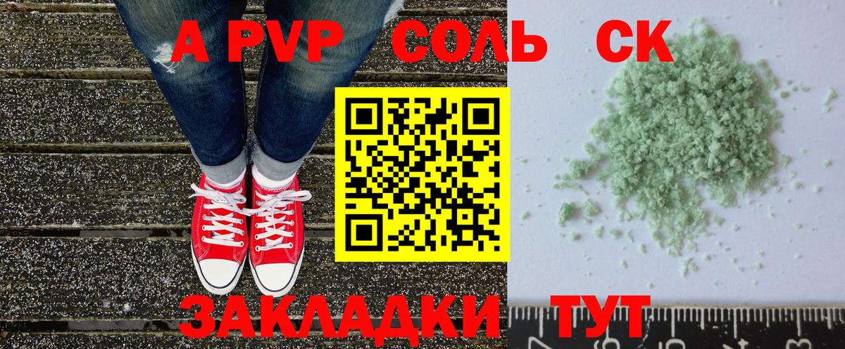 Alpha PVP СК КРИС Благодарный