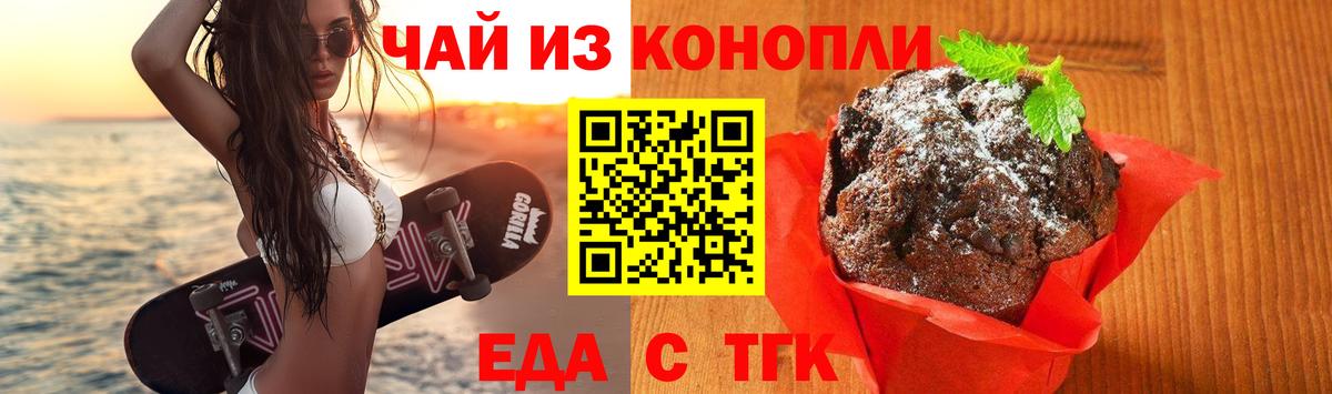 Печенье с ТГК марихуана  Благодарный 