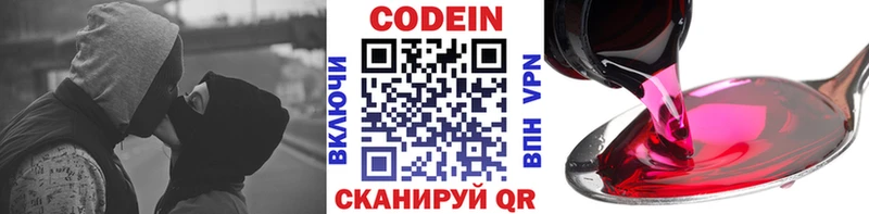 Кодеин напиток Lean (лин)  купить закладку  Благодарный 