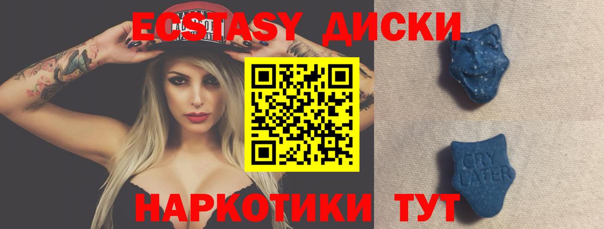 Благодарный  где купить наркоту  Вход с VPN  Ecstasy DUBAI  ЭКСТАЗИ 
