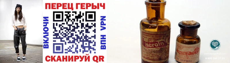 ГЕРОИН белый  Благодарный 