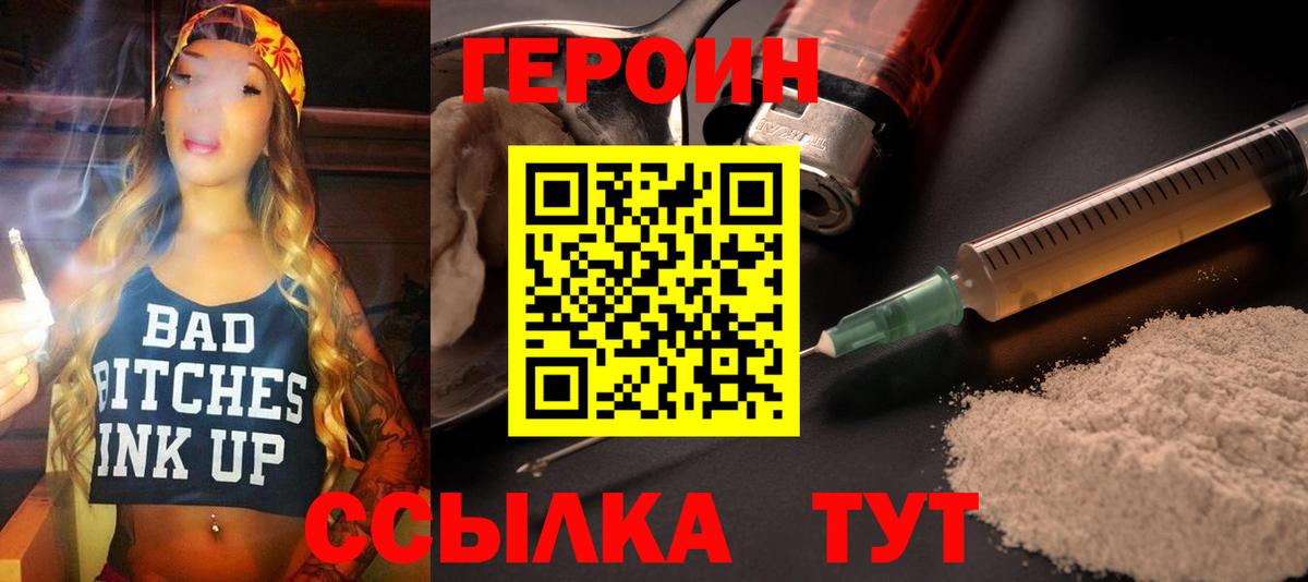 ГЕРОИН Афган Благодарный