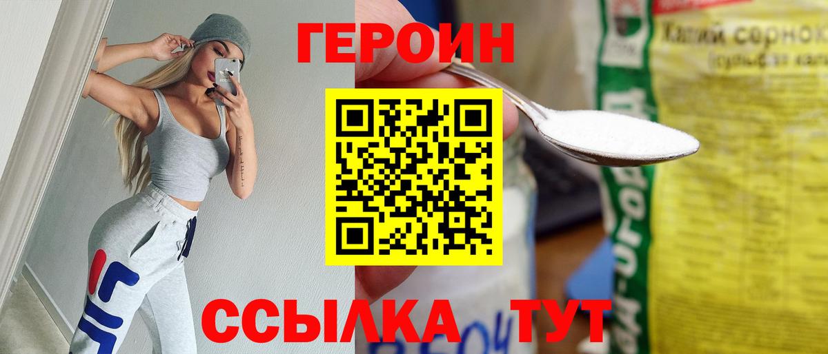 Благодарный  Героин хмурый  Вход с VPN 