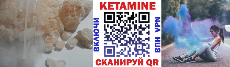 Кетамин ketamine Благодарный