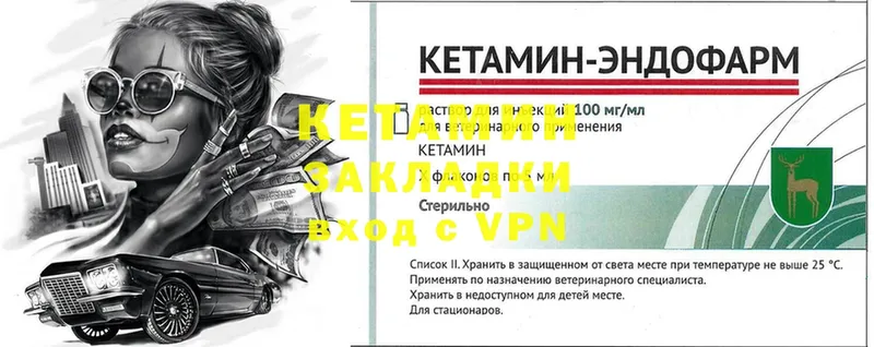 КЕТАМИН ketamine Благодарный