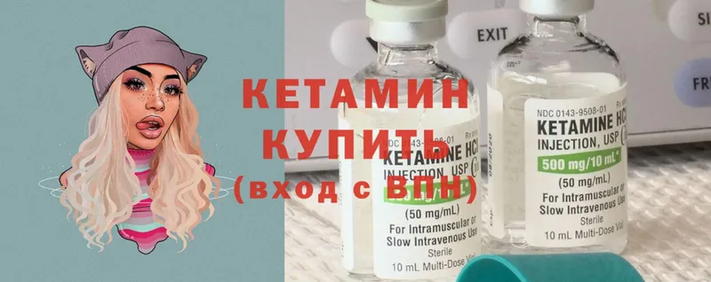 Кетамин ketamine  Благодарный 