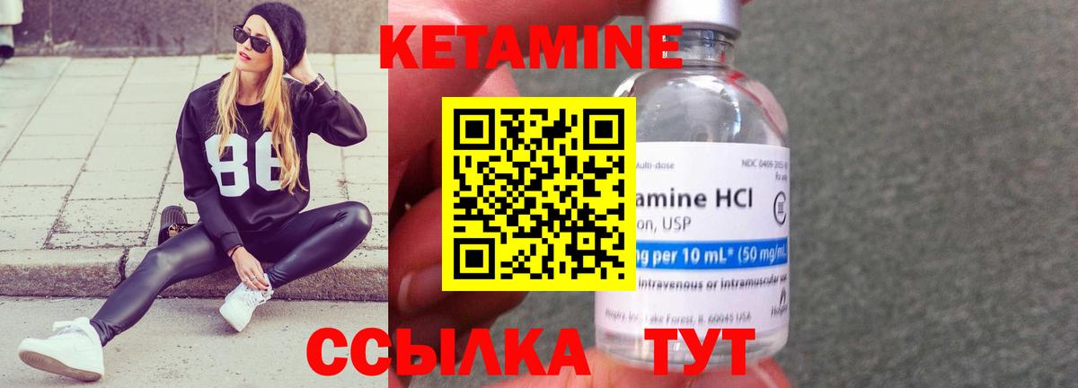 КЕТАМИН VHQ  Кетамин ketamine  Вход с VPN  Благодарный 