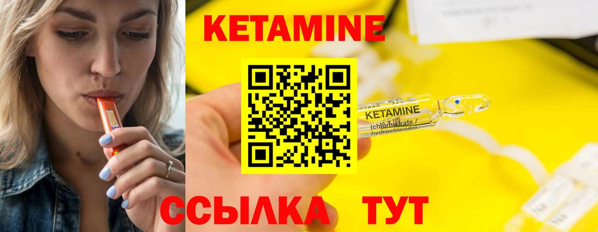 Кетамин ketamine  Благодарный 