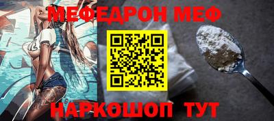 метамфетамин Бийск