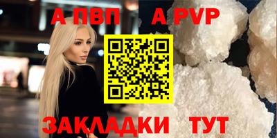 альфа пвп VHQ Балашиха