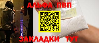 метамфетамин Бийск