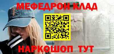 метамфетамин Бийск