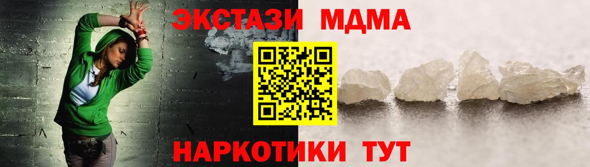 МДМА VHQ  Вход с VPN  МДМА Molly  Благодарный 