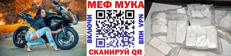 где продают наркотики Благодарный МЕФ мука
