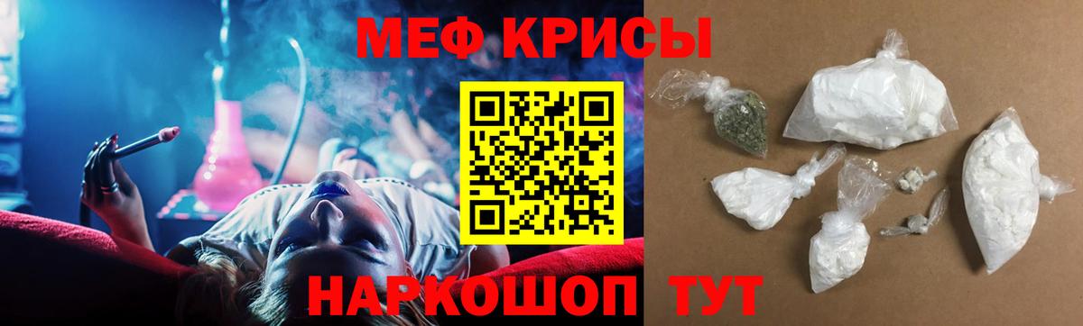 Благодарный  МЯУ-МЯУ  МЕФ VHQ  Вход с VPN  Меф  Меф кристаллы 