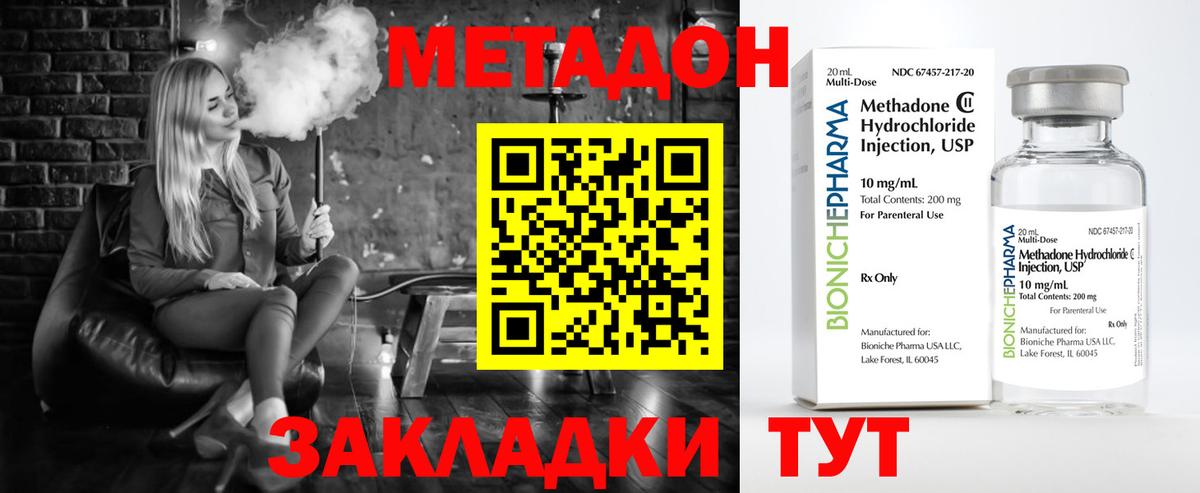 Метадон мёд Благодарный