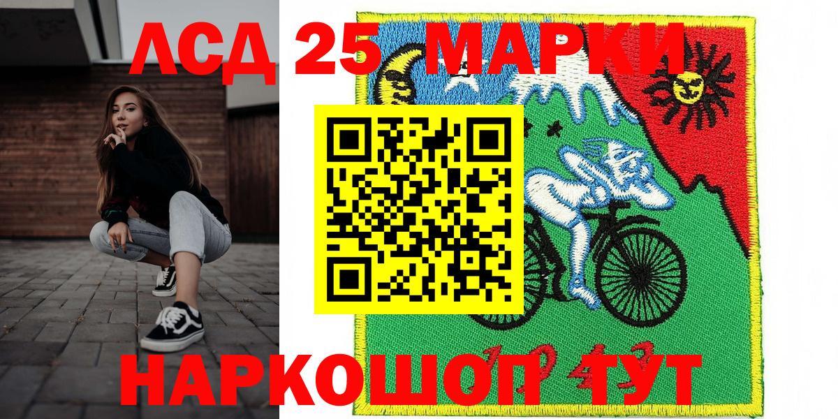 Благодарный  Марки 25I-NBOMe 1500мкг  Марки NBOMe  Вход с VPN 