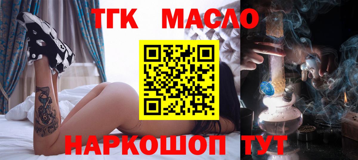 как найти закладки  Благодарный  ТГК вейп с тгк 