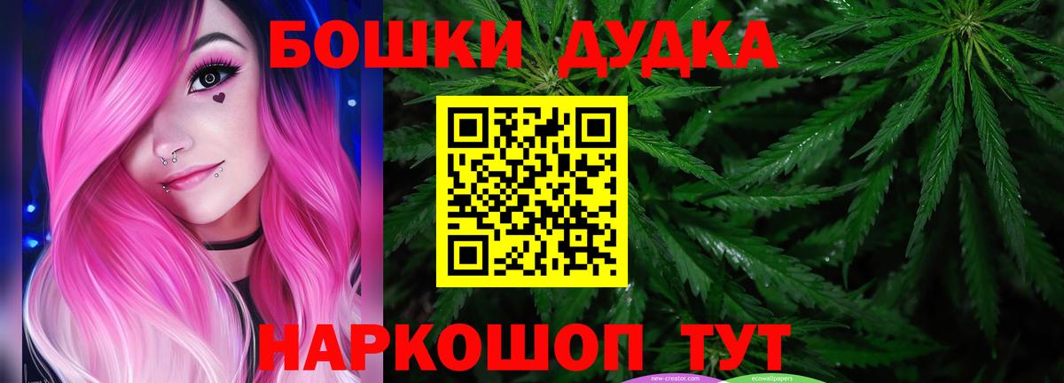 Бошки Шишки индика  Канабис OG Kush  Вход с VPN  Благодарный 